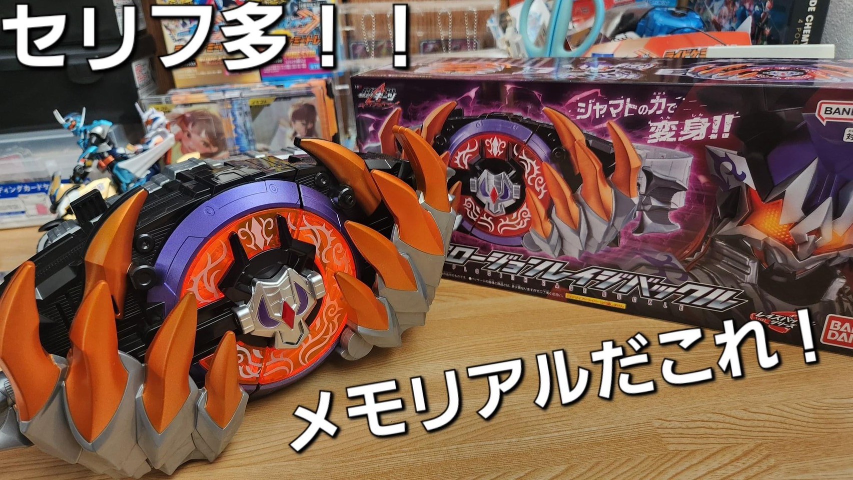 Masked Rider Geats - DX Plosion Rage Buckle Edition by Premium Bandai (Limited ไม่มีแผ่นหนัง)