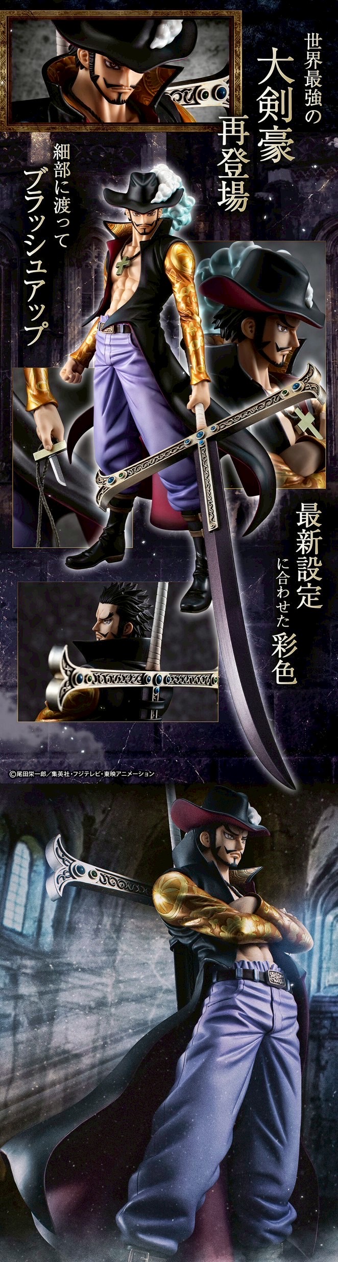 PRE-ORDER : Portrait.Of.Pirates ONE PIECE SA-LIMITED "Hawk-Eye" Dracule Mihawk Ver.R