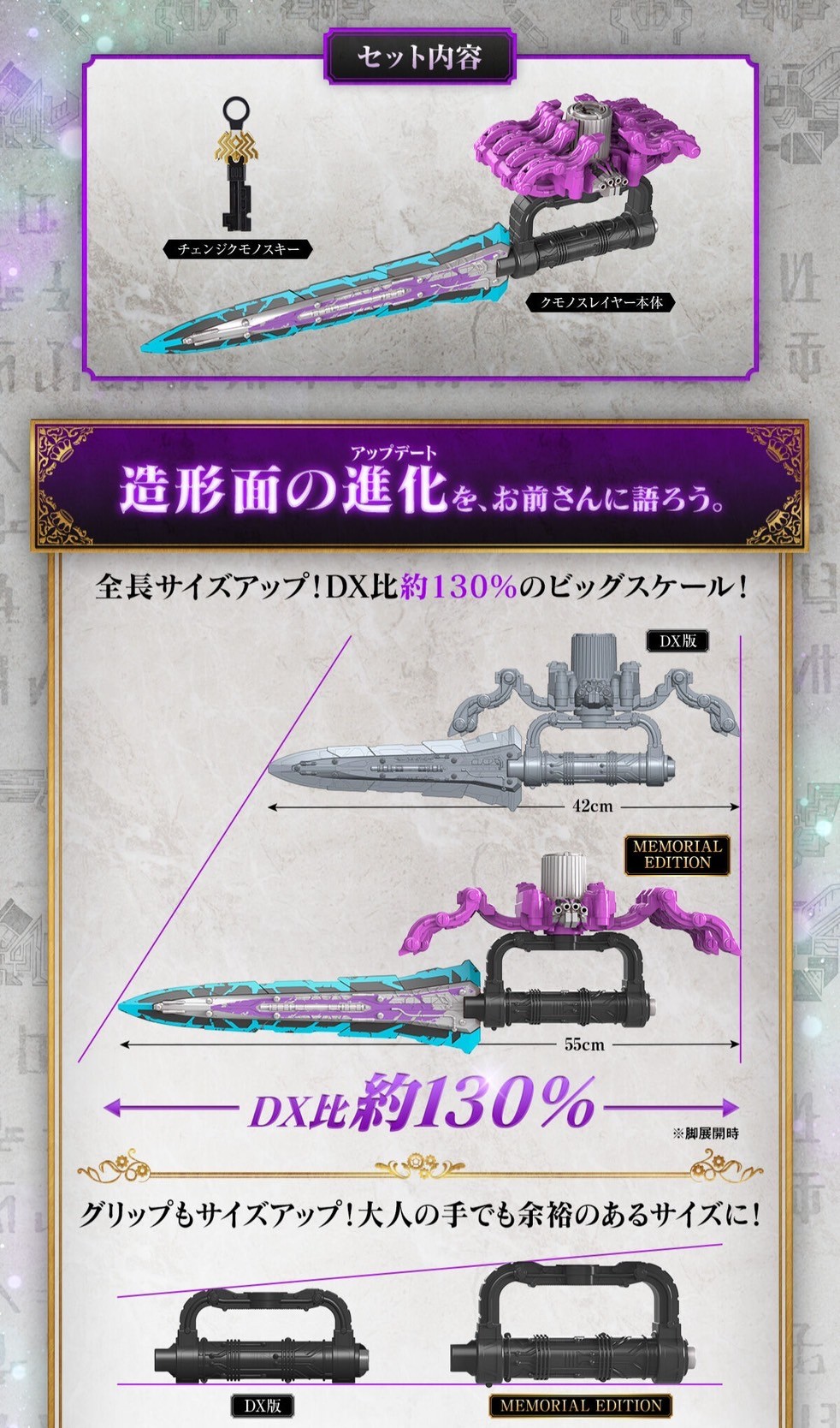 PRE-ORDER : Kumono Slayer -MEMORIAL EDITION-