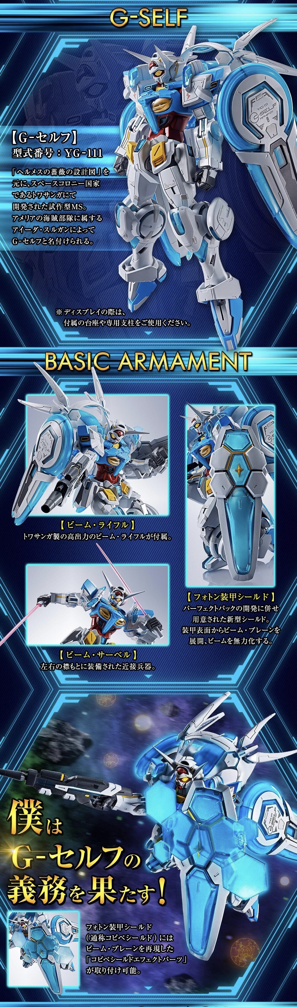 PRE-ORDER : METAL ROBOT SPIRITS <SIDE MS> G-Self (Perfect Pack)