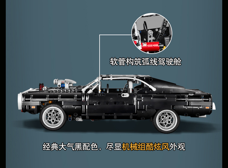 Dom’s Dodge Charger 1077pcs