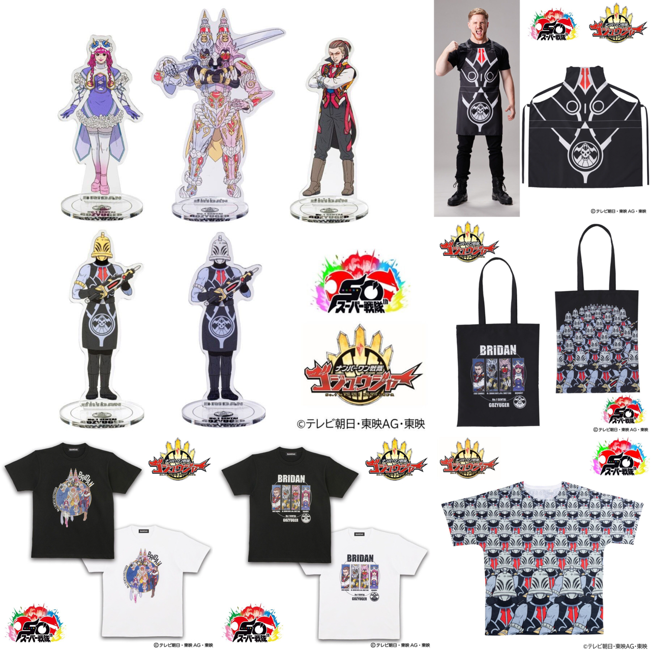PRE-ORDER : No.1 Sentai Gozyuger x K-SuKe Bridan