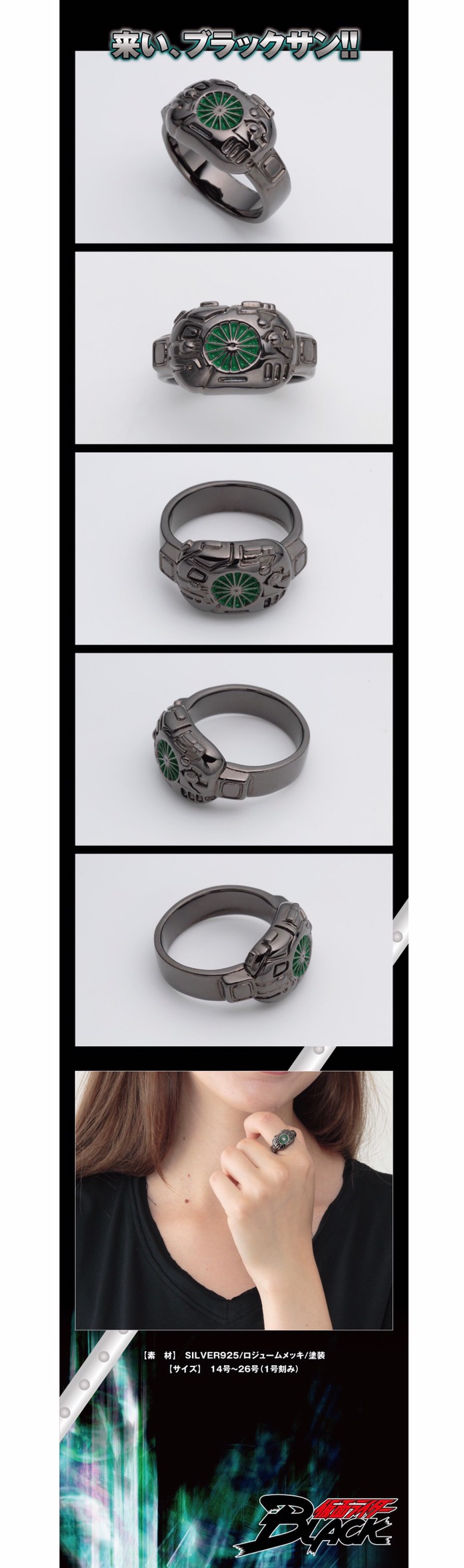 PRE-ORDER : Kamen Rider BLACK BLACK/Shadow Moon Ring SILVER925