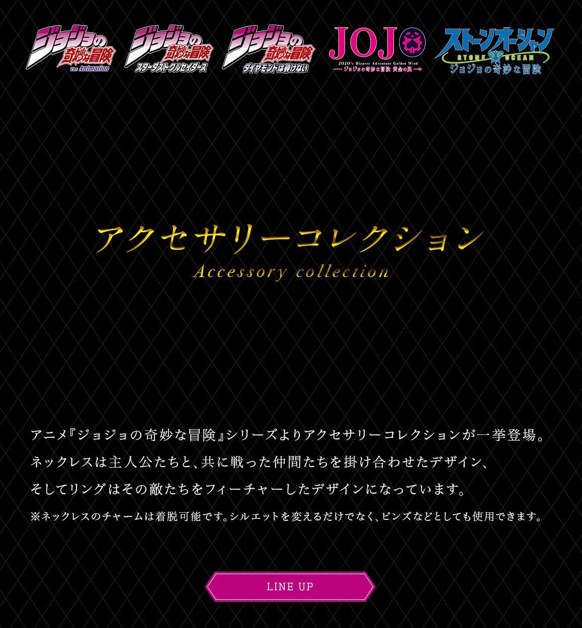 PRE-ORDER : JoJo's Bizarre Adventure Accessory Collection