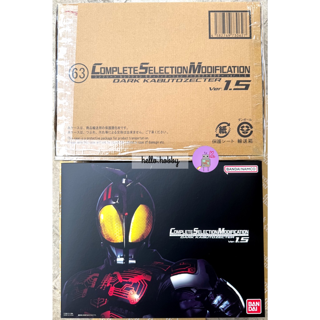 Masked Rider Kabuto - COMPLETE SELECTION MODIFICATION (CSM) - Dark Kabuto Zecter ver.1.5 by Premium Bandai (Limited มีกล่องน้ำตาล)