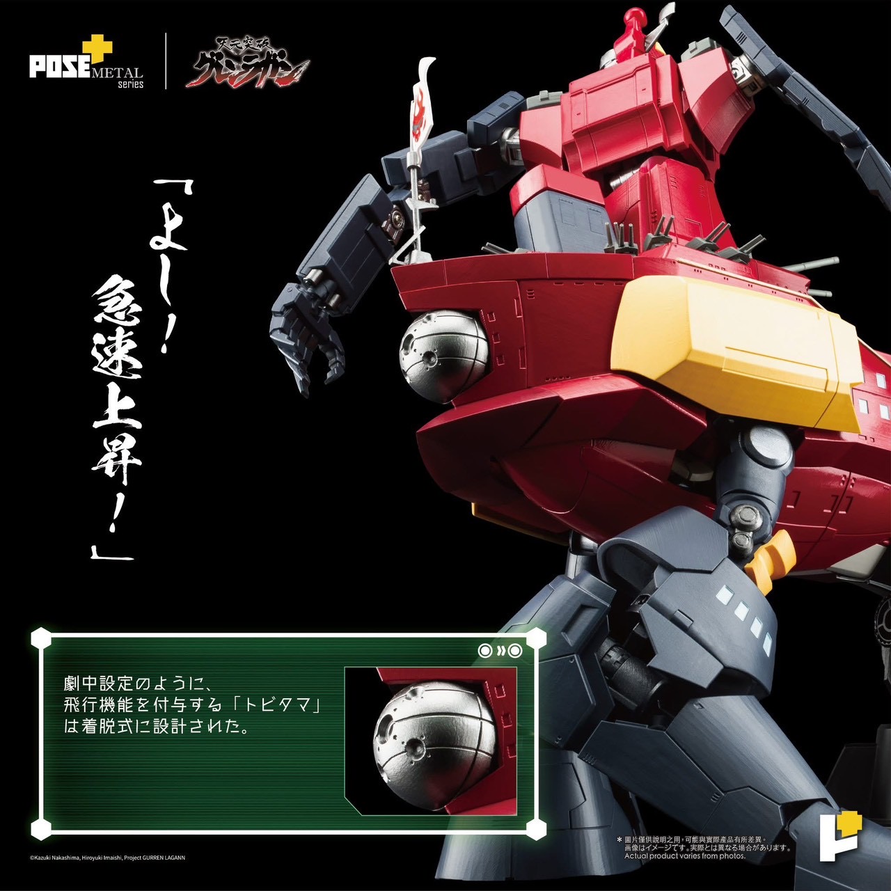 Pre-order : METAL Series Tengen Toppa Gurren Lagann DAl- GURREN by POSE+