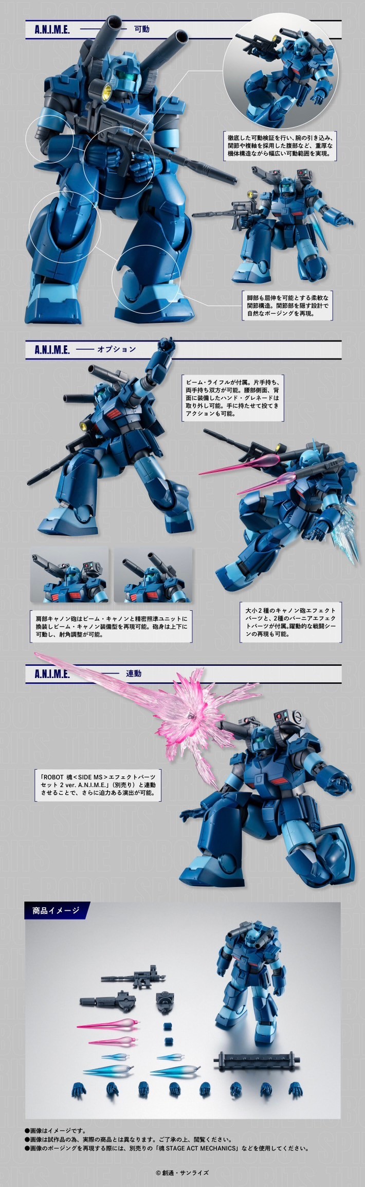 PRE-ORDER : ROBOT SPIRITS <SIDE MS> RX-77-3 GUNCANNON HEAVY CUSTOM JABURO DEFENCE FORCES TYPE ver. A.N.I.M.E.