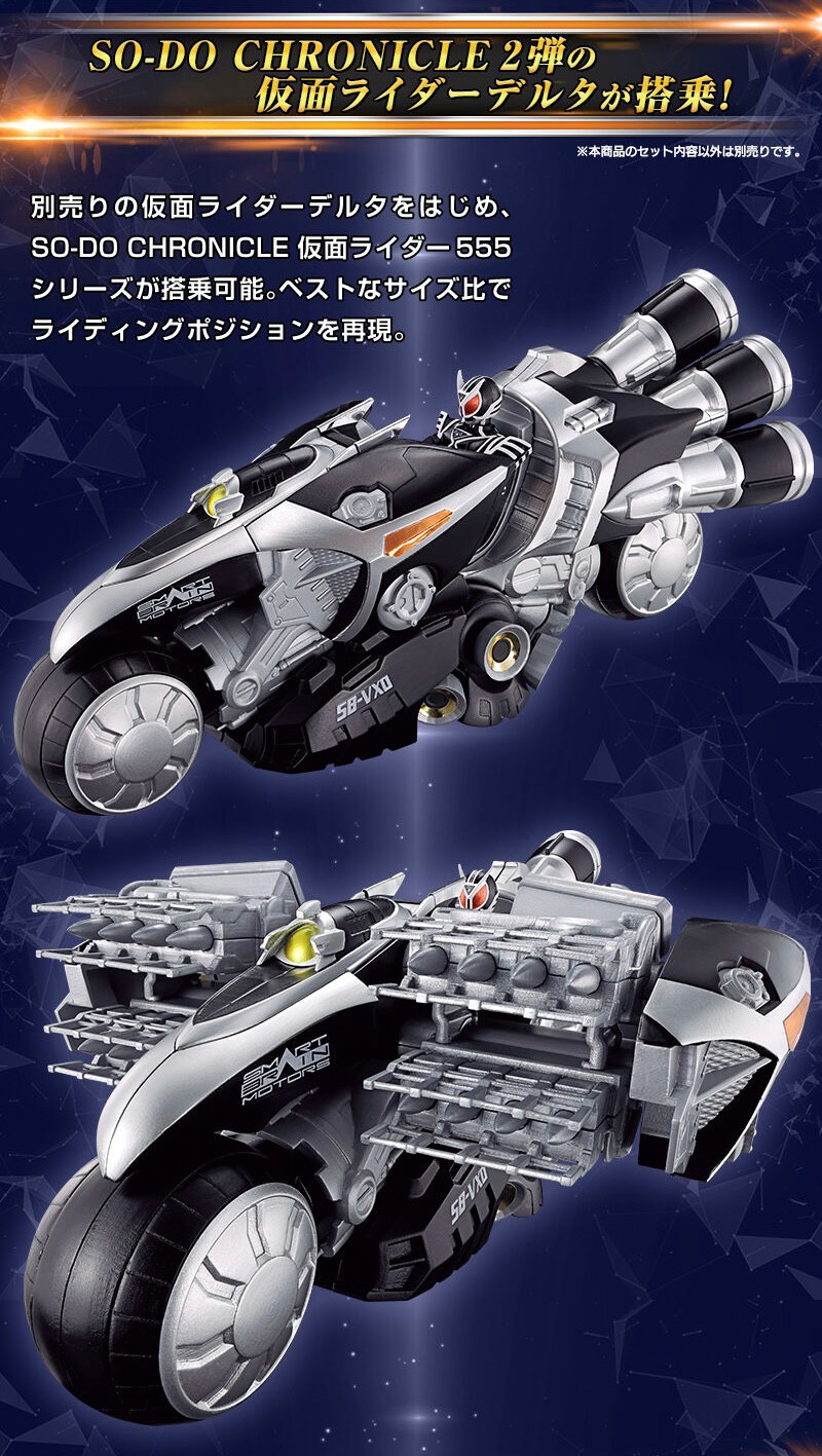 PRE-ORDER : SO-DO CHRONICLE Kamen Rider 555 Jet Sliger