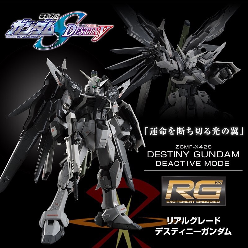 PRE-ORDER : RG 1/144 DESTINY GUNDAM DEACTIVE MODE PLASTIC MODEL