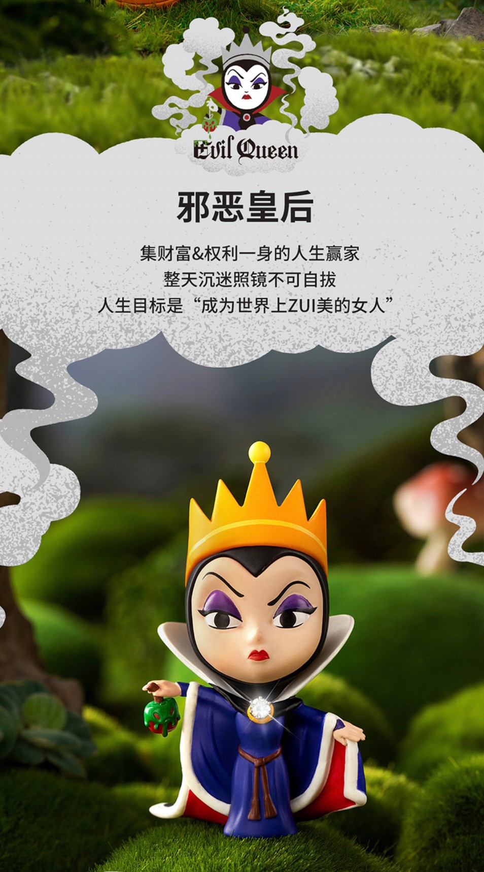 กล่องสุ่ม Disney Villiains Series Blind Box by Miniso (Set of 6)