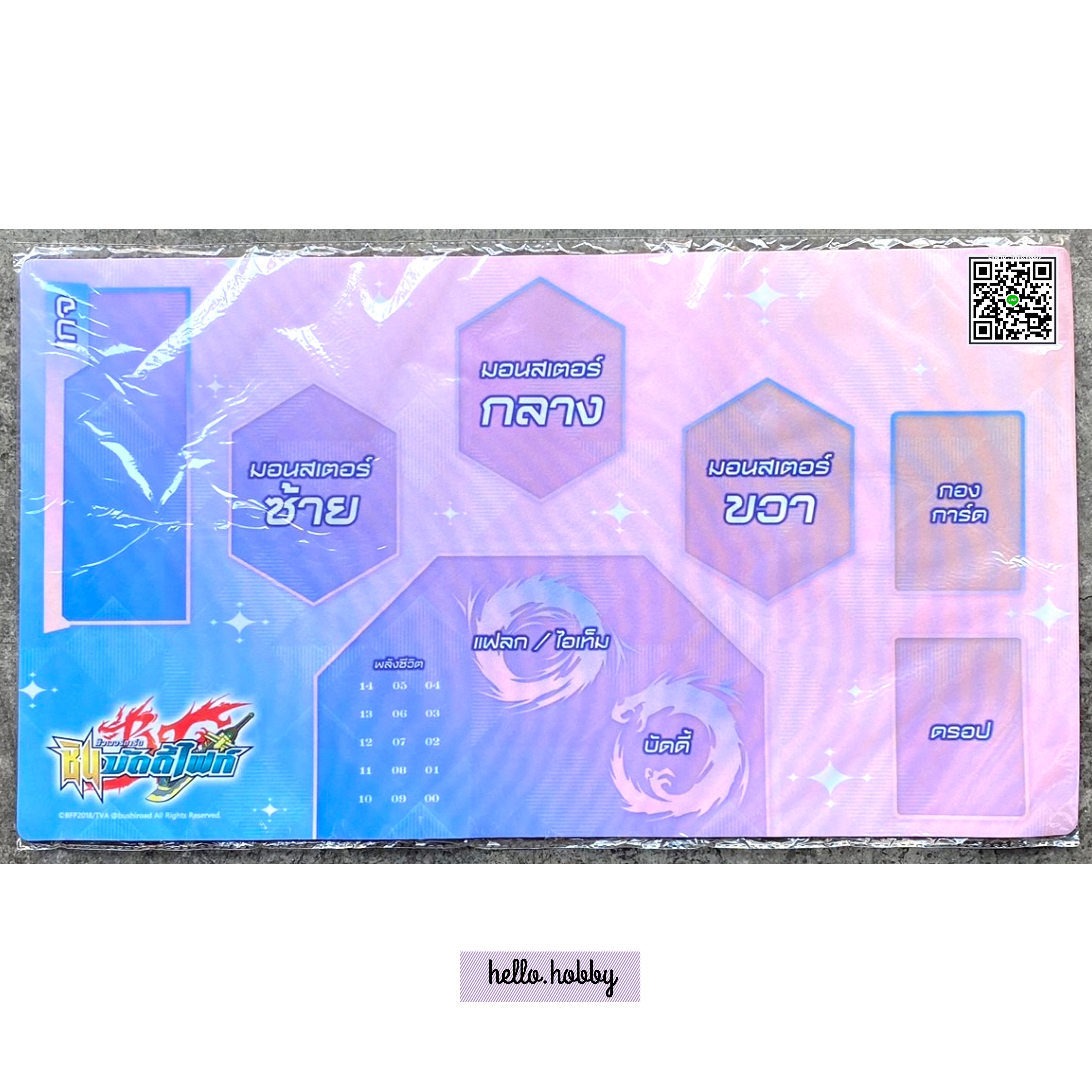 สนามยางบัดดี้ไฟท์ Playmat Buddy Fight