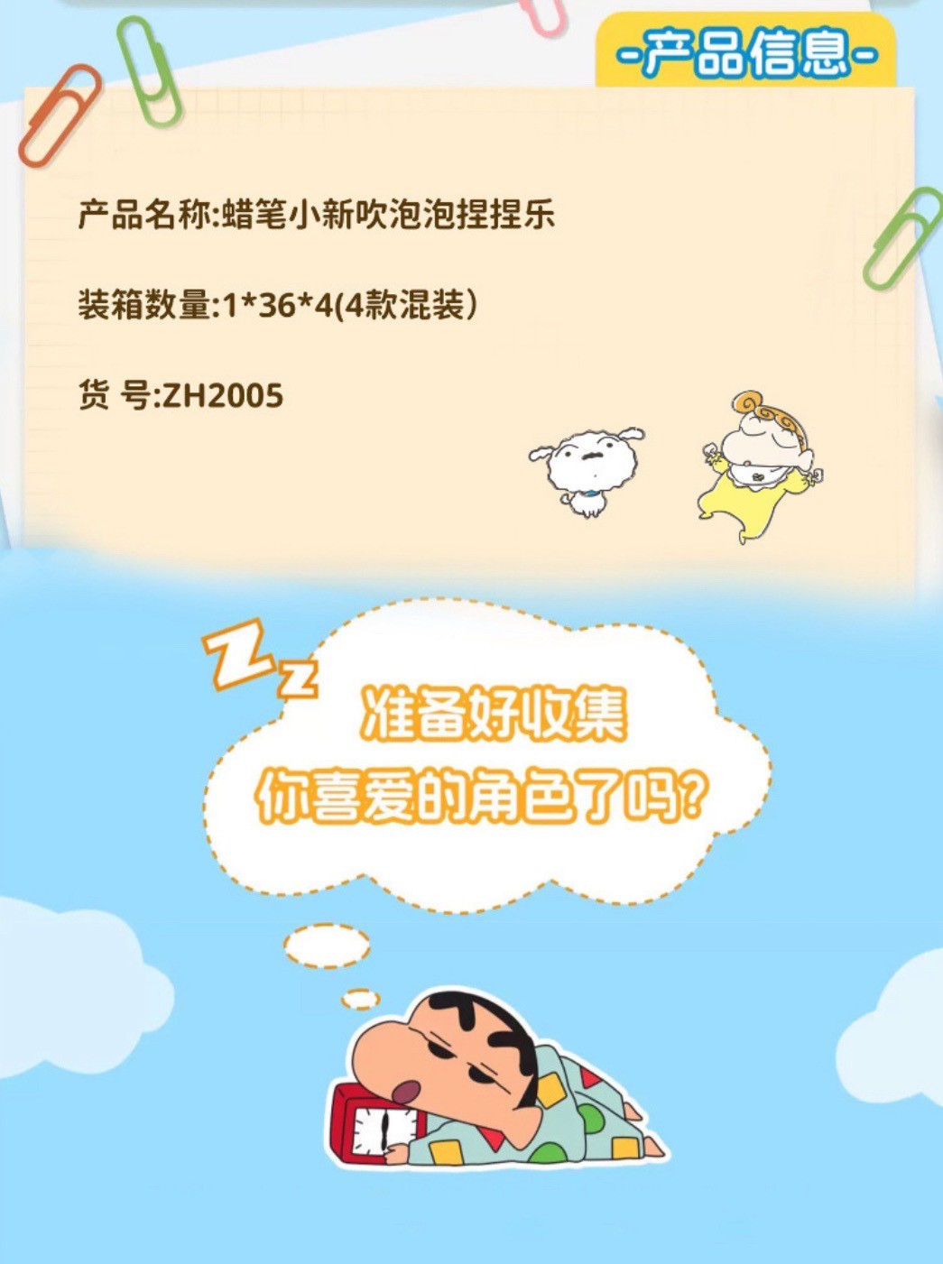 พวงกุญแจชินจัง Crayon Shinchan บีบแล้วขี้มูกโป่ง