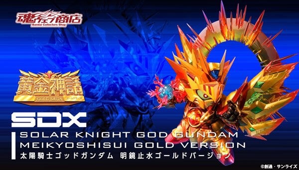PRE-ORDER : SDX SOLAR KNIGHT GOD GUNDAM MEIKYOSHISUI GOLD VERSION