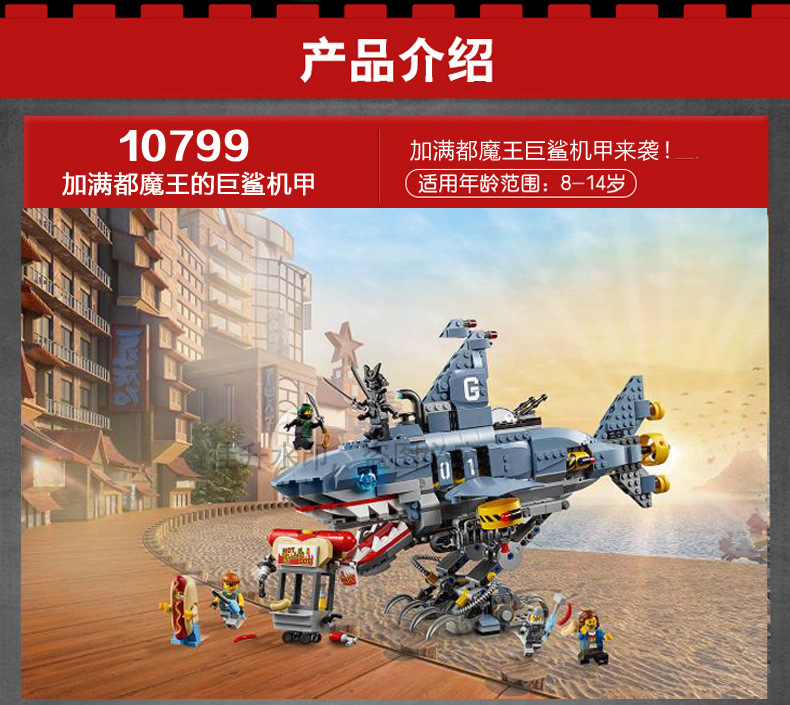 Bela 10799 Ninjago Garmadon 872pcs