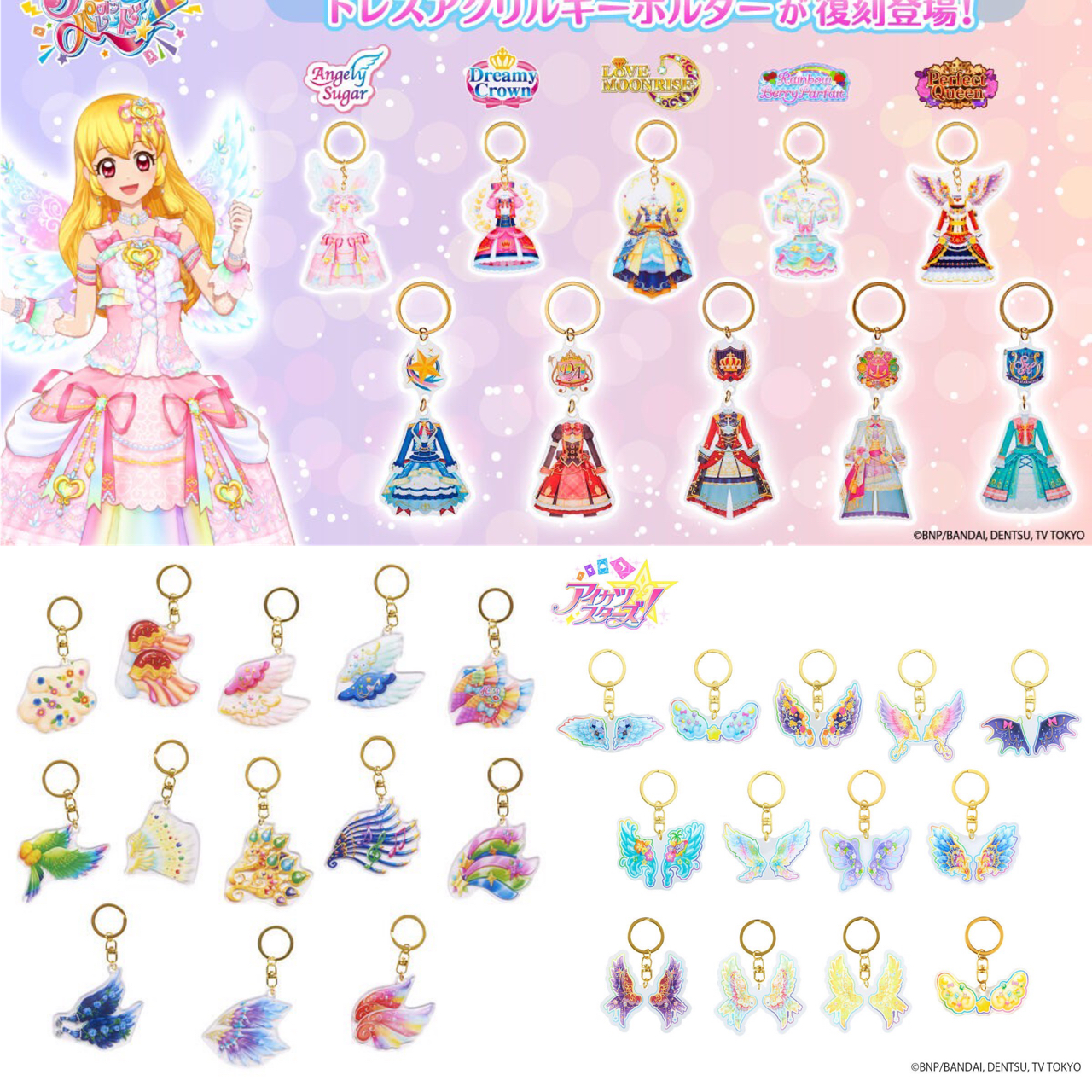 PRE-ORDER : Aikatsu! Charm & Keychain