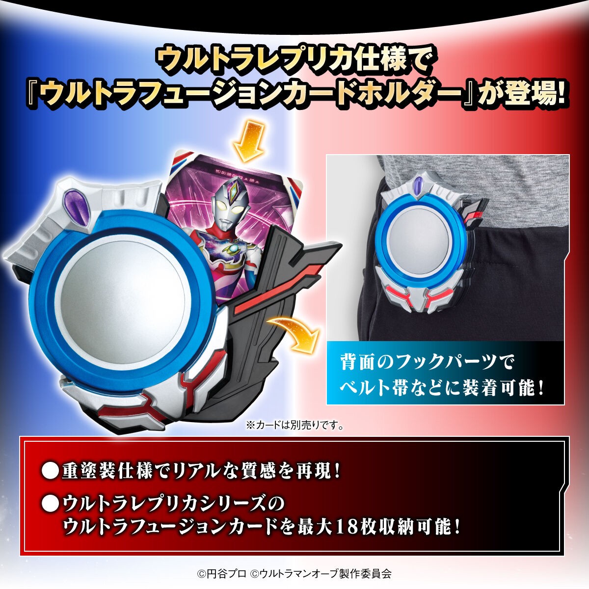 PRE-ORDER : Ultra Replica Ultra Fusion Card Holder