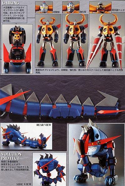 Soul Of Chogokin GX-05R Daiku Maryu Gaiking Repaint Ver. by Bandai