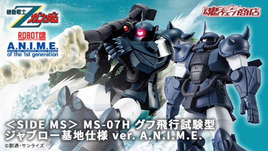 PRE-ORDER : Robot Spirit <SIDE MS> MS-07H Gouf Flying Test Type Jaburo Base Specification ver. A.N.I.M.E.