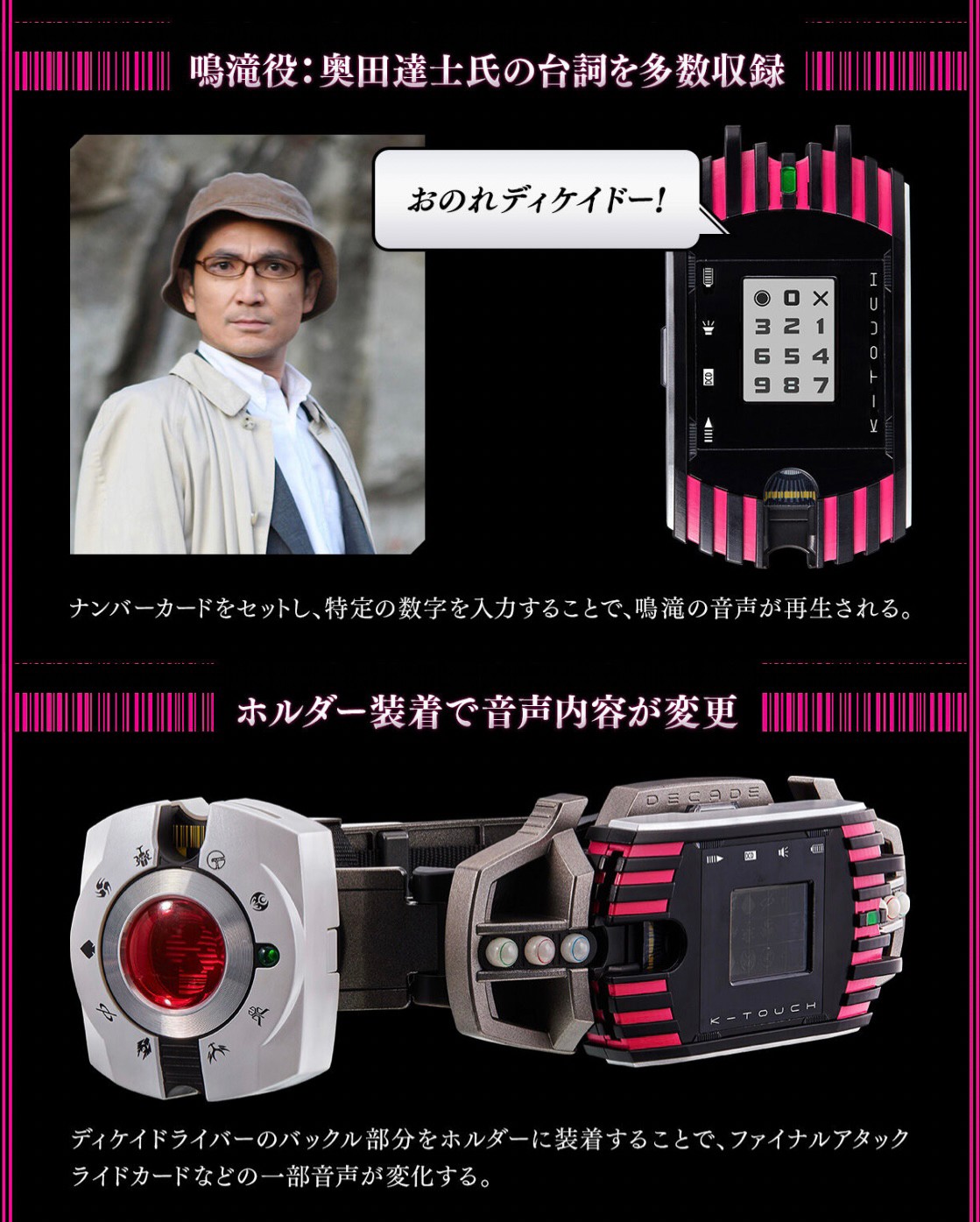 Masked Rider Decade - COMPLETE SELECTION MODIFICATION (CSM) Decadriver ver.2 & K-touch by Premium Bandai (Limited มีกล่องน้ำตาล)