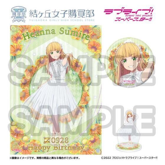 PRE-ORDER : Love Live! Superstar!! Yuigaoka Girls' High School Purchasing Department BIRTHDAY Present ~Heanna Sumire Set~