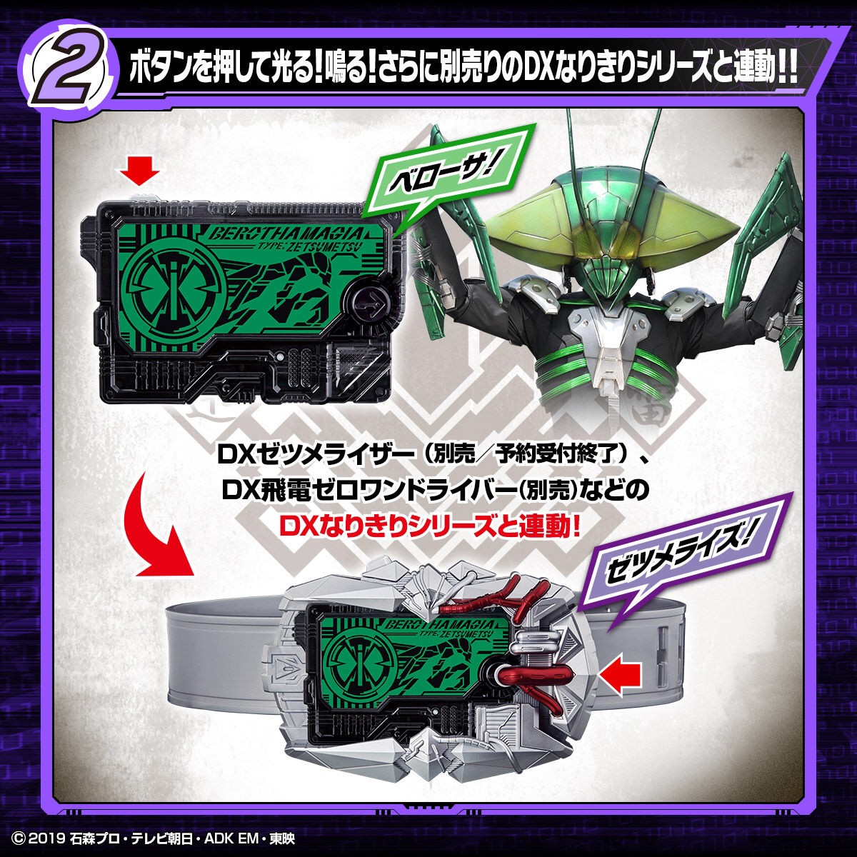 Masked Rider Zero-One - DX Zetsumerise Key Set (Limited Lot JP) by Premium Bandai