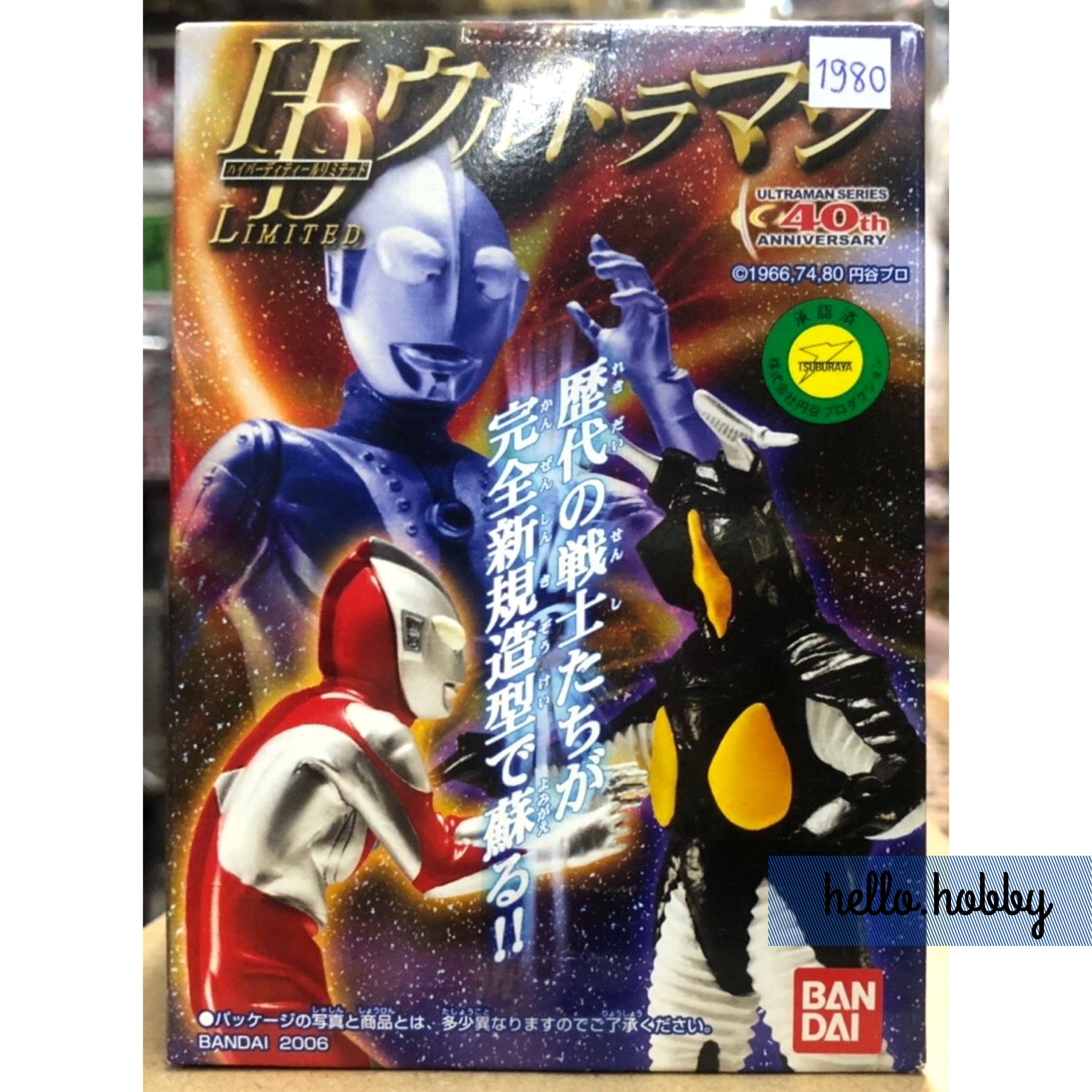 Ultraman Hyper Detail Limited 40th Anniversary by Bandai (Set of 5)