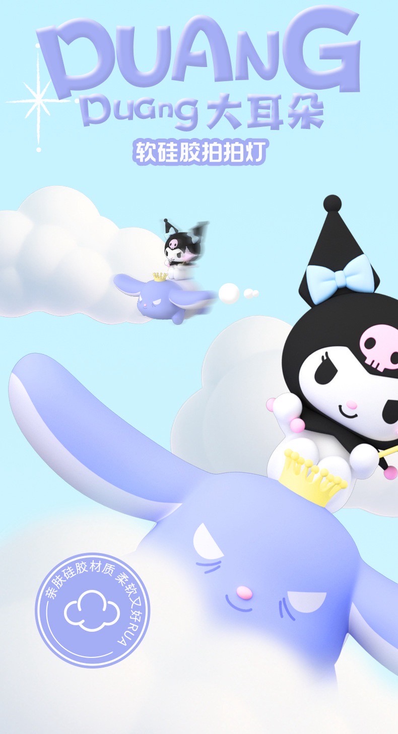 Sanrio - Kuromi & Baku Night Light Series LED Lamp by Emie