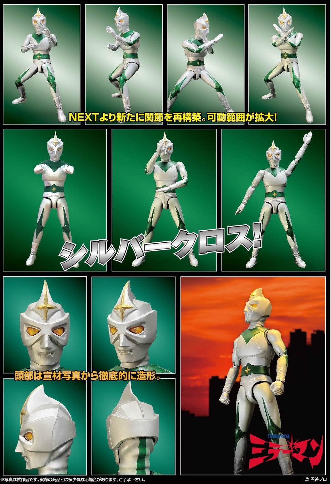 Pre-order : HAF (Hero Action Figure) NEXT Mirrorman by Evolution Toy
