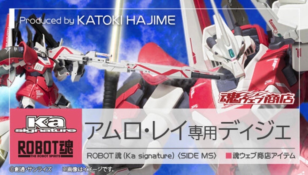 PRE-ORDER : ROBOT SPIRITS (Ka signature) <SIDE MS> Amuro Ray's Dijeh