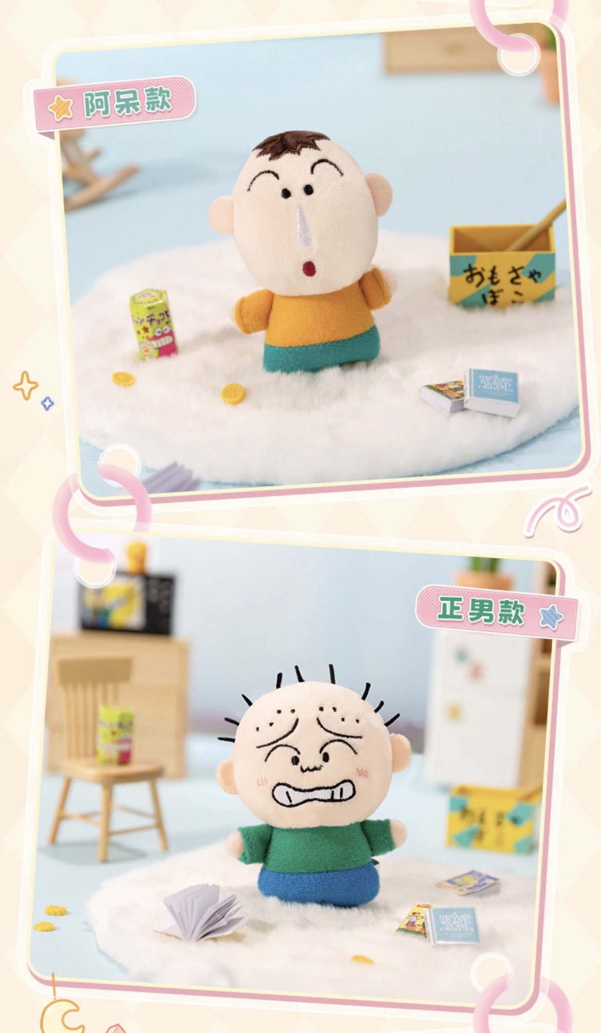 ตุ๊กตาพวงกุญแจ Crayon Shinchan - Baby Plush Keychain Series by Aiying