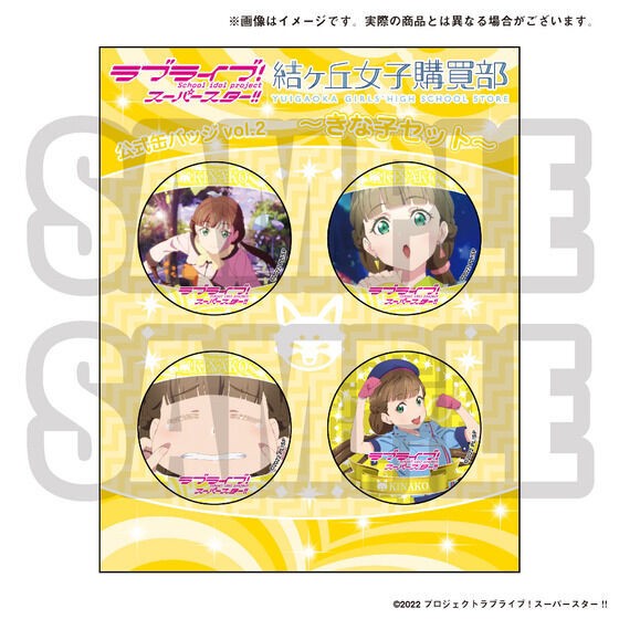PRE-ORDER : Love Live! Superstar!! 2nd Season Yuigaoka Girls Purchasing Department Official Can Badge vol.2