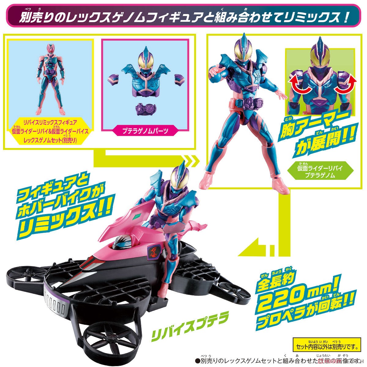Masked Rider Revice - Revice Remix Figure Ptera Genome & Jackal Genome Set by Bandai