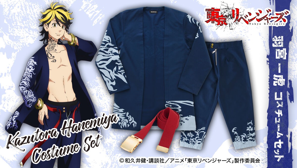 PRE-ORDER : Tokyo Revengers Costume Set