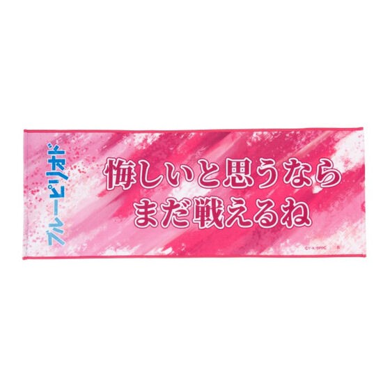 PRE-ORDER : [Hapikuro!] Blue Period Towel