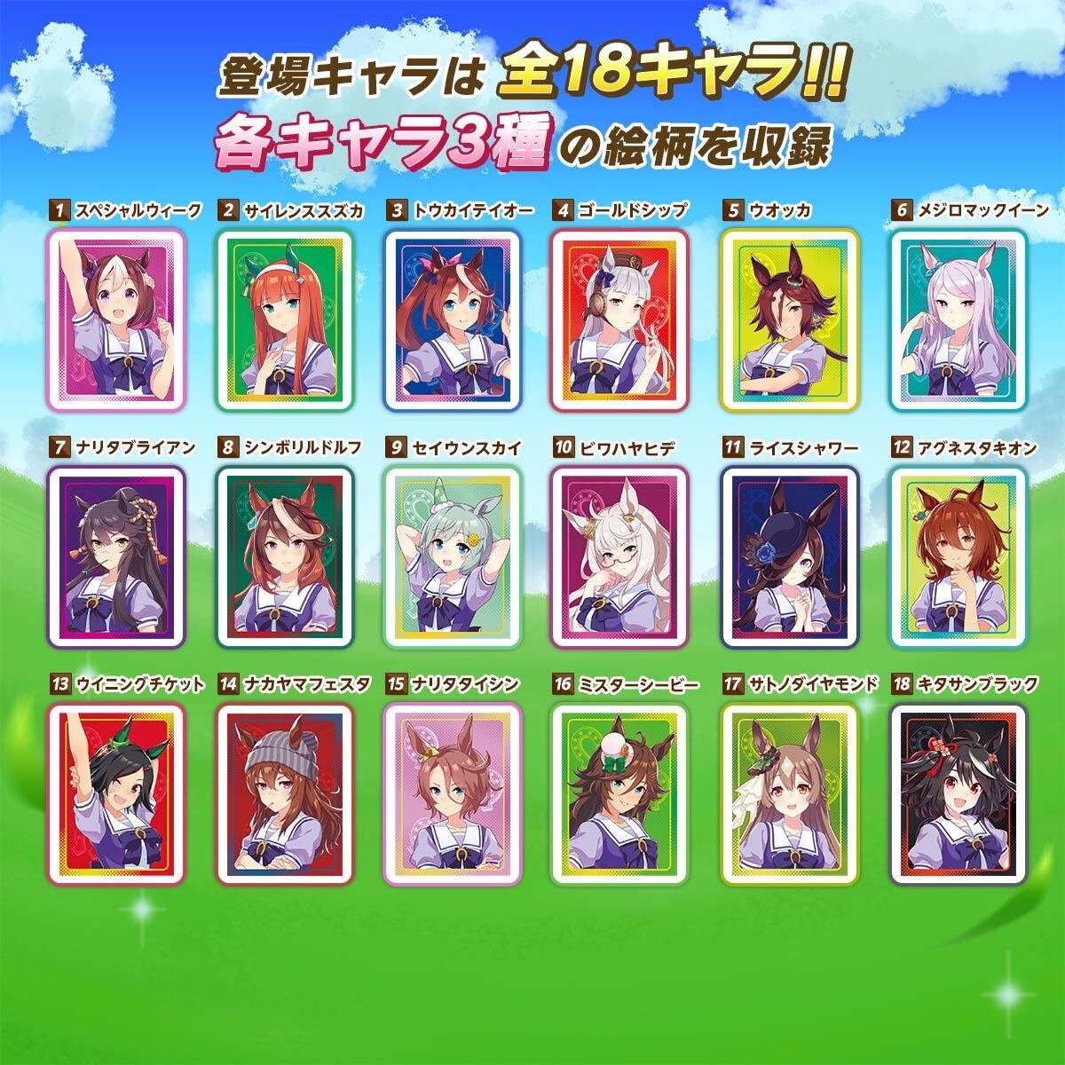 PRE-ORDER : Donjara NEO Uma Musume Pretty Derby