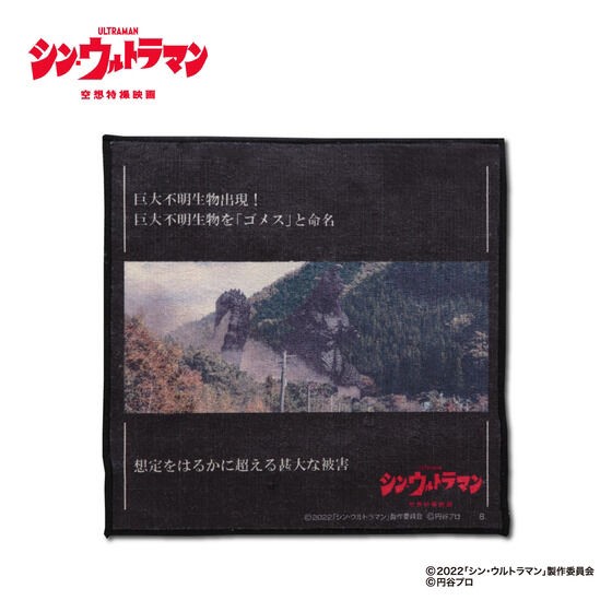 PRE-ORDER : Shin Ultraman Mini Towel Set of 3 (2 types in total)