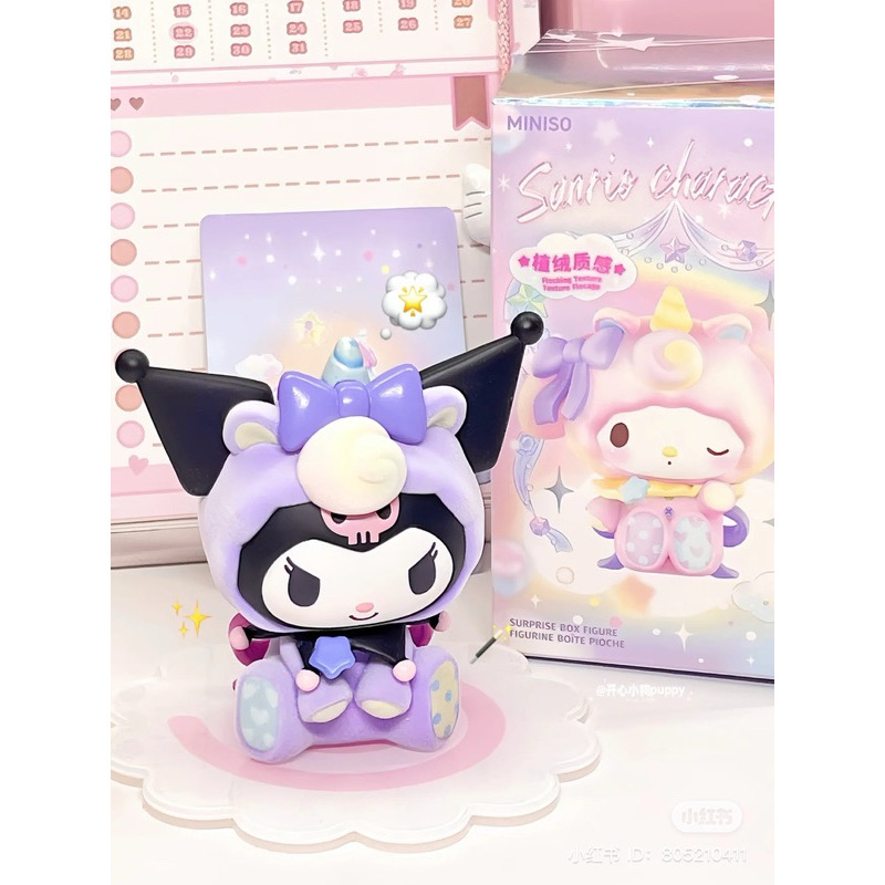 โมเดล ได้ 1 ตัว | Sanrio Characters Fantasy Paradise Series by Miniso