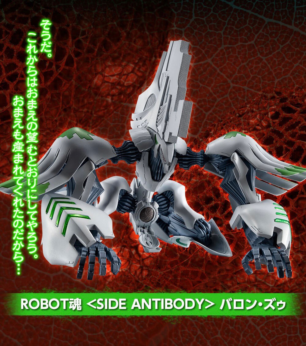 PRE-ORDER : Robot Spirit <SIDE ANTIBODY> Baronz (Brain Powerd)
