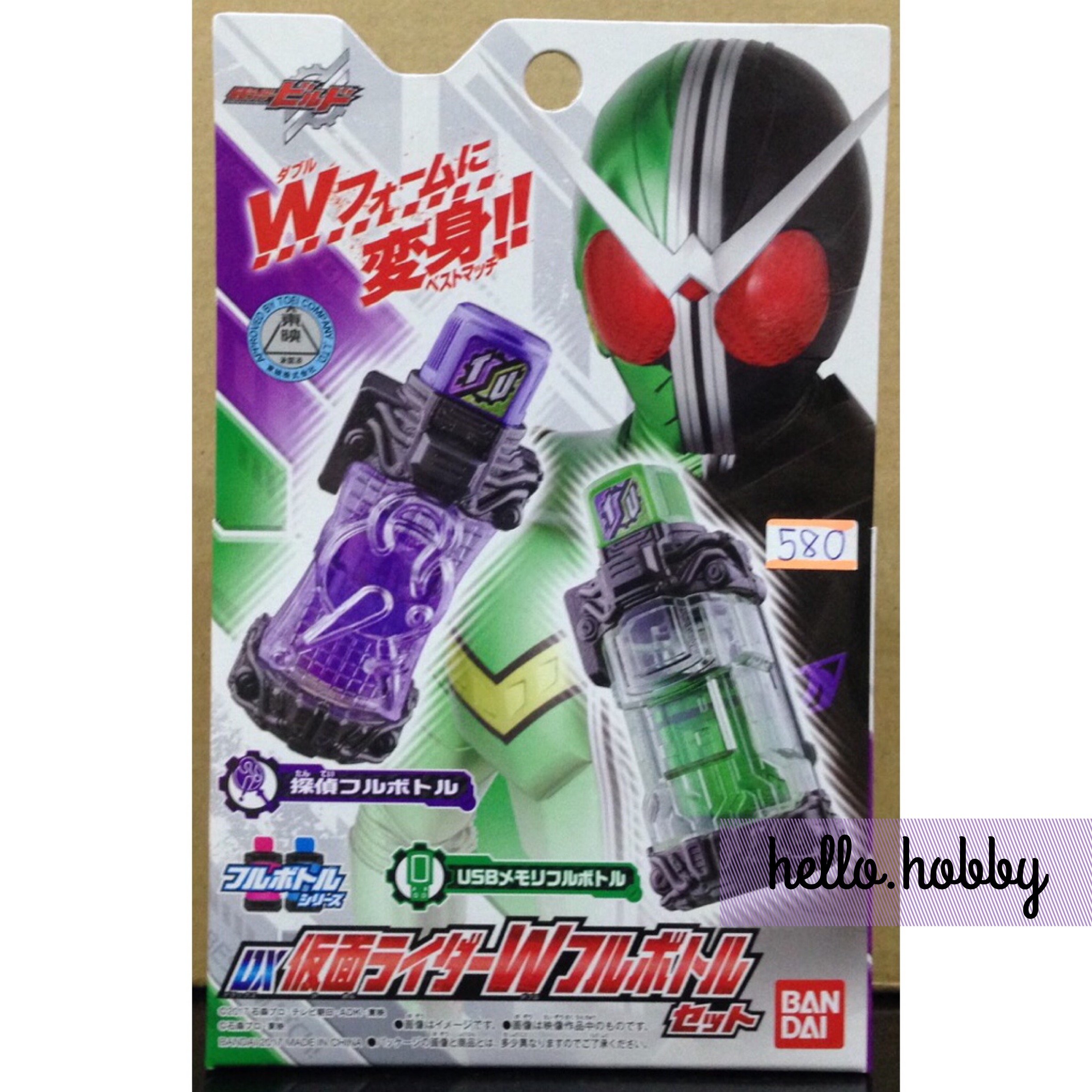 Masked Rider Build - DX Kamen Rider W Full Bottle Set by Bandai