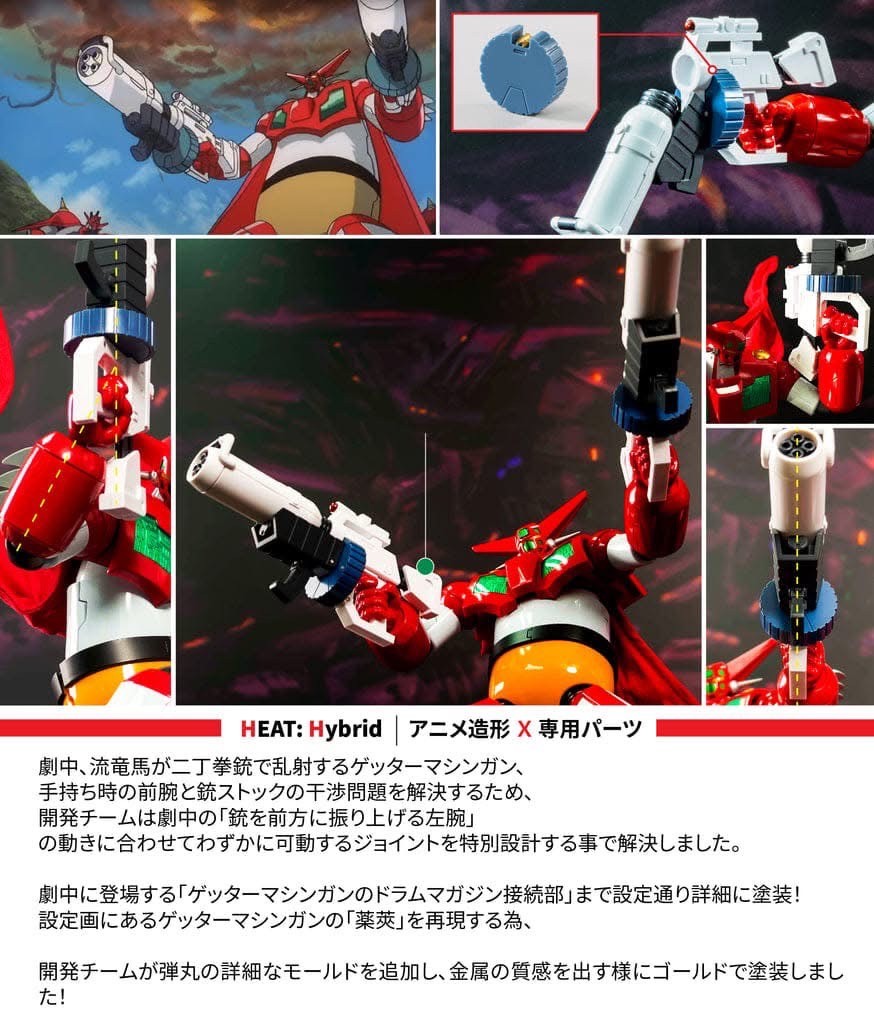 METAL HEAT Series Getter 1 (Getter Robo Armageddon ver.) by POSE+