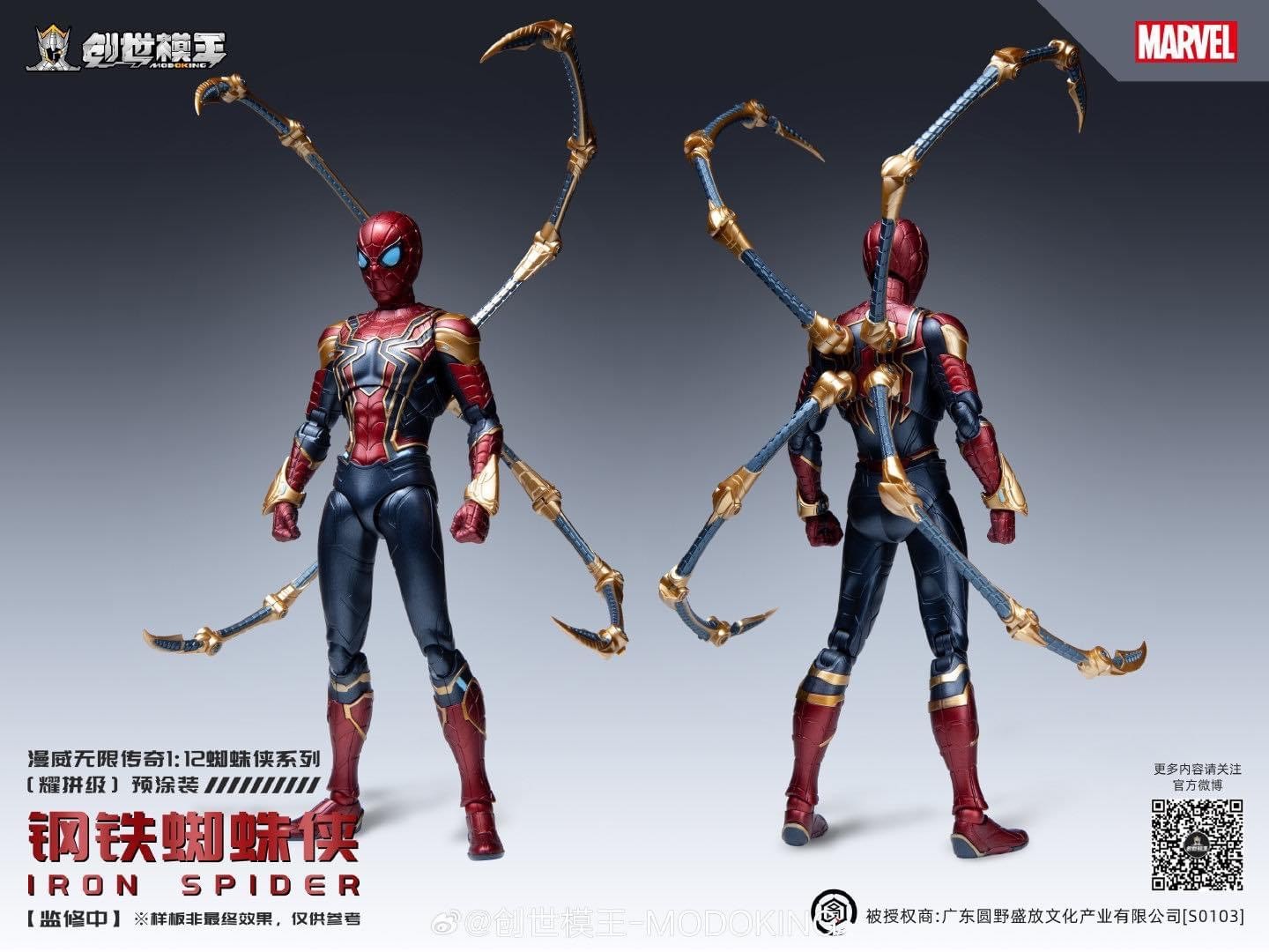 Pre-order : Marvel 1/12 Scale Iron Spider Plastic Model Kit by MODO KING