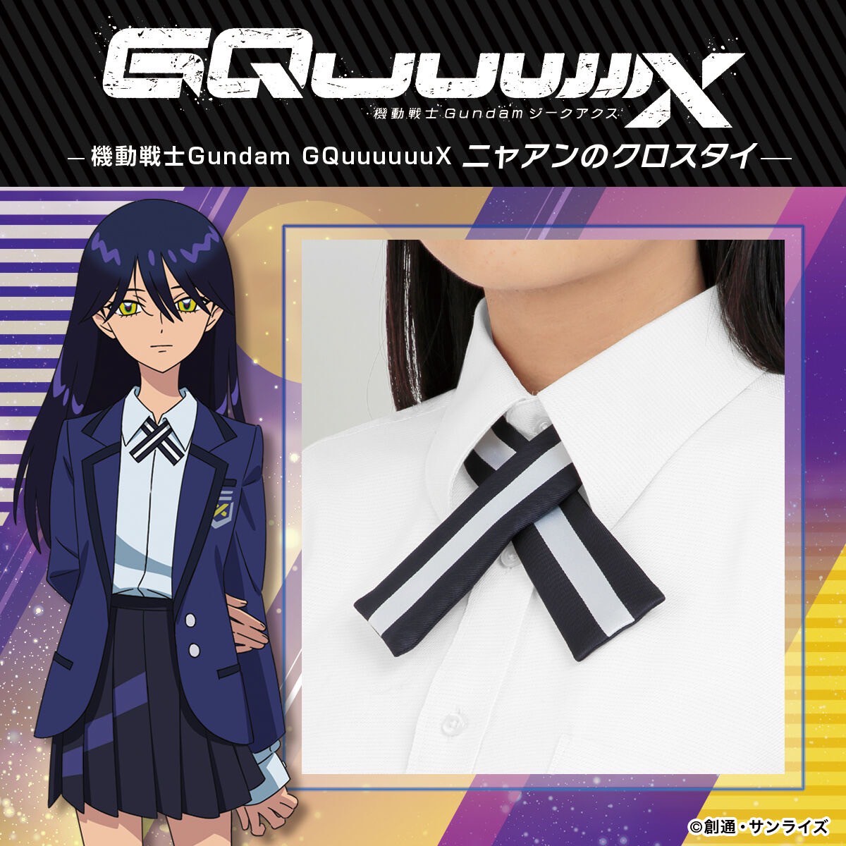 PRE-ORDER : Mobile Suit Gundam GQuuuuuuX Nyaan's Cross Tie