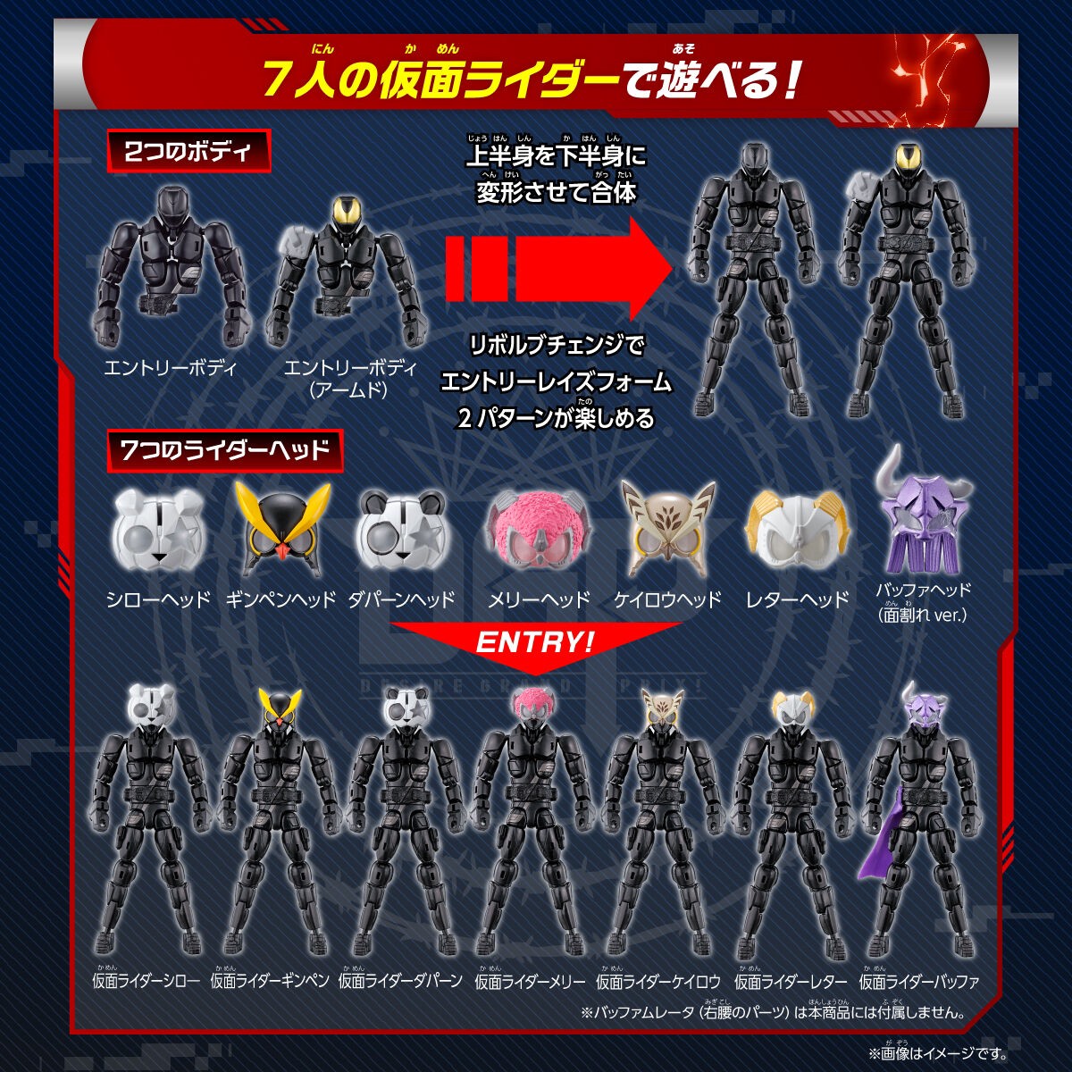 PRE-ORDER : Kamen Rider Geats Revolve Change Figure PB01 Entry Body & Rider Head & Armed Parts 22 Pieces Set