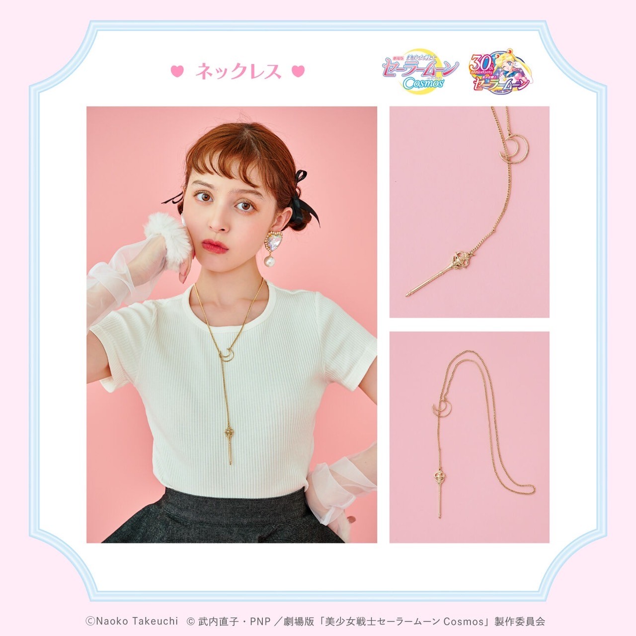 PRE-ORDER : Movie version "Sailor Moon Cosmos" x RoseMarie seoir Collaboration Necklace (1 type in total)