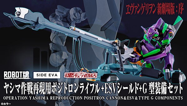 PRE-ORDER : Robot Spirit SIDE EVA Operation Yashima Reproduction Positron Cannon + ESV +TYPE G Components
