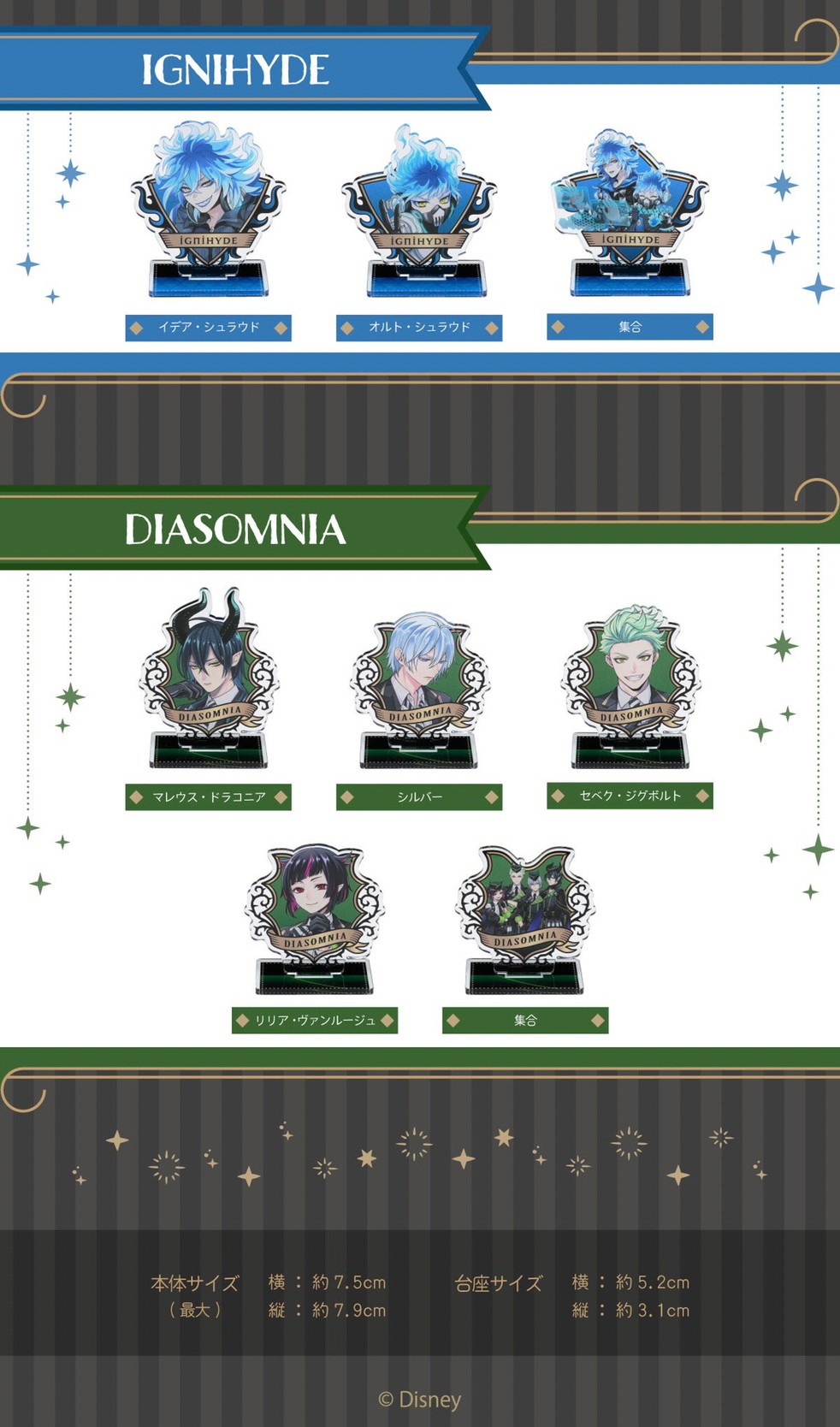 PRE-ORDER : Hapikuro! Disney Twisted Wonderland Uniform Pattern Acrylic Stand (Random)