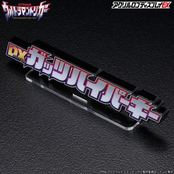 PRE-ORDER : Acrylic Logo Display EX Ultraman Trigger DX Guts Hyper Key (Large/ Extra Large)