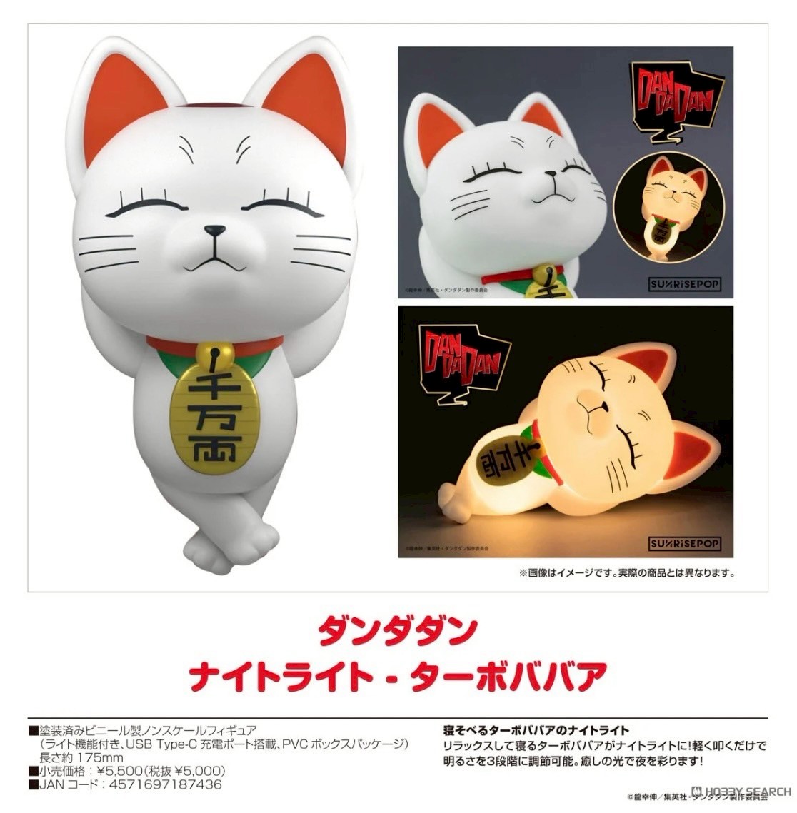 Pre-order : Dandadan Turbo Granny Night Light / Figure Bank by SUNRISEPOP