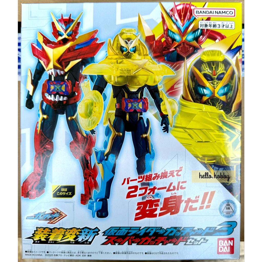 Masked Rider Gotchard - Souchaku Henshin - Kamen Rider Gotchard 3 - Super Gotchard Set by Bandai