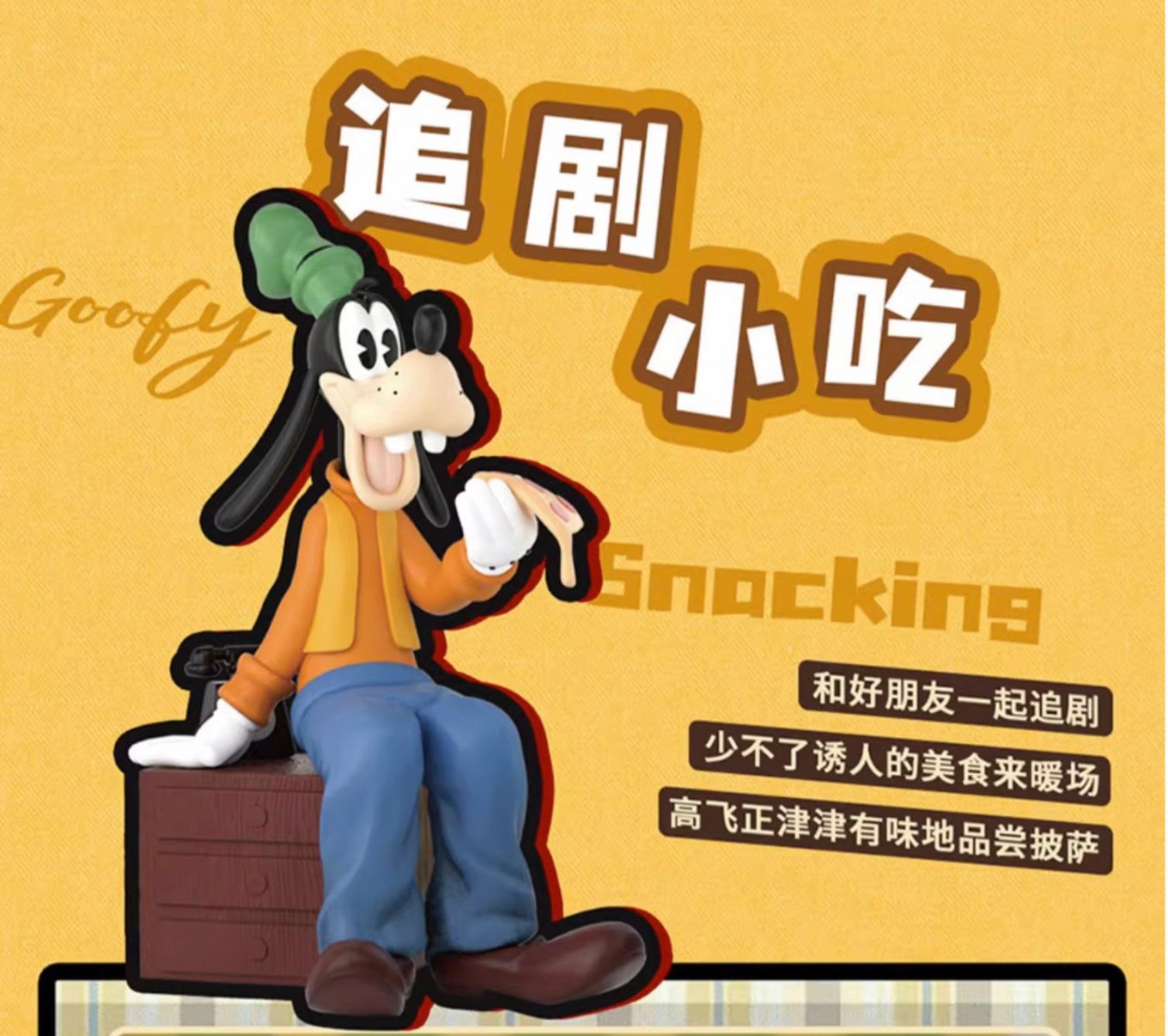 Disney - Mickey and Friends Happy Gathering Series by 52Toys